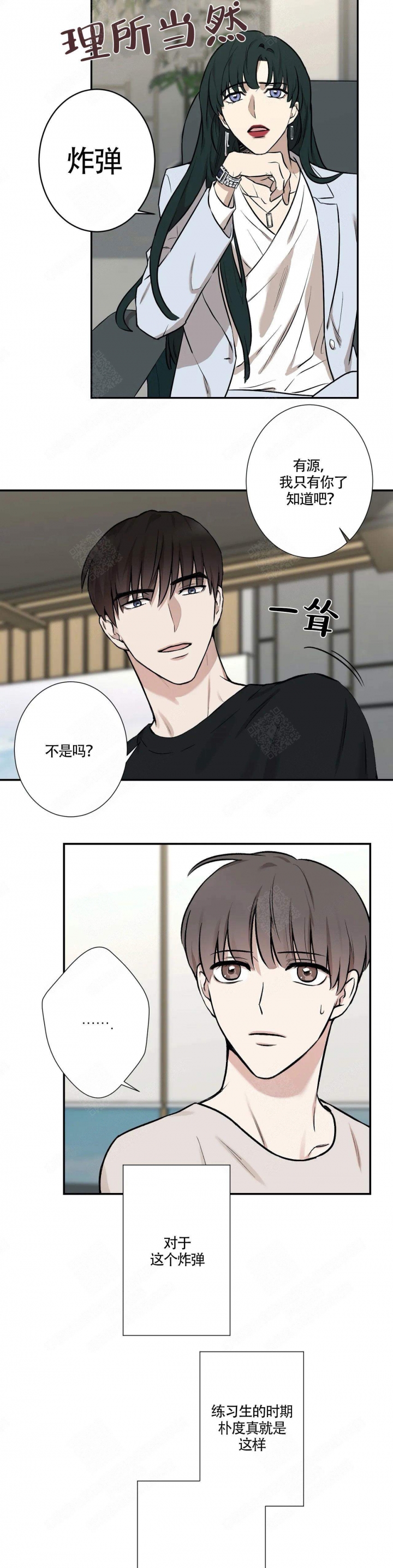 第2话6