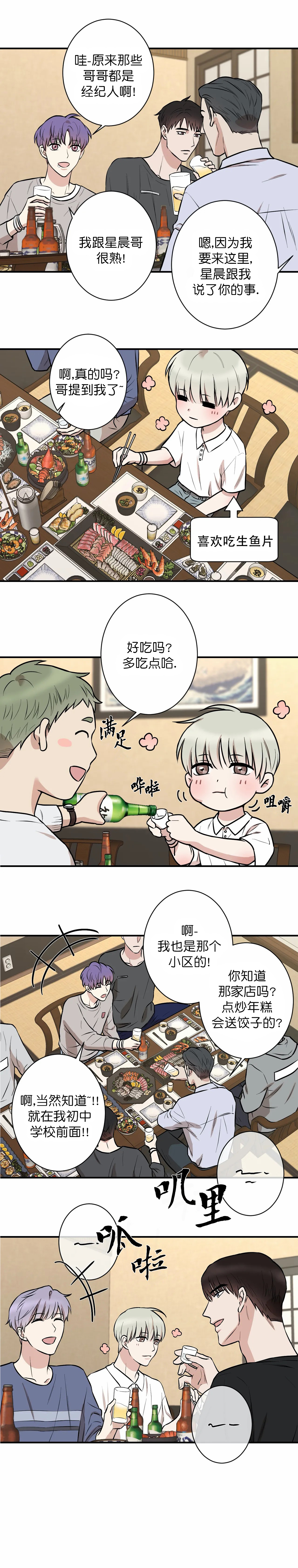 第24话3
