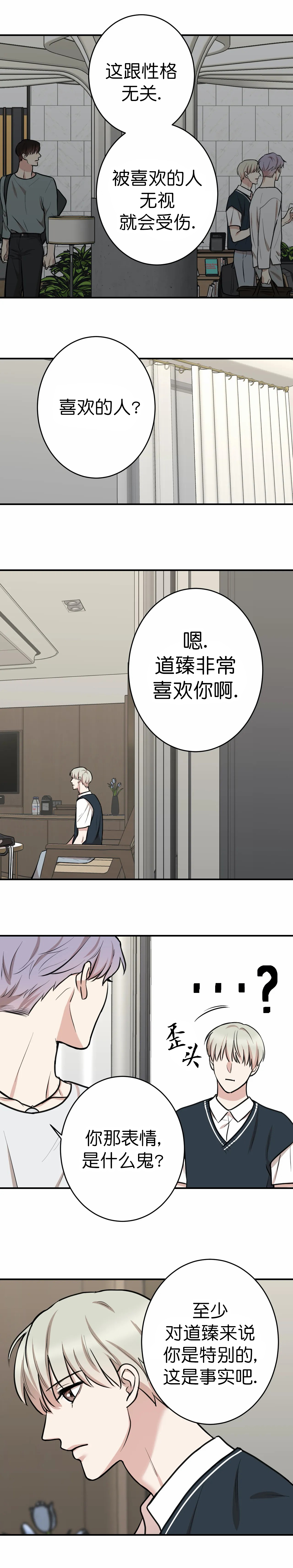 第32话4