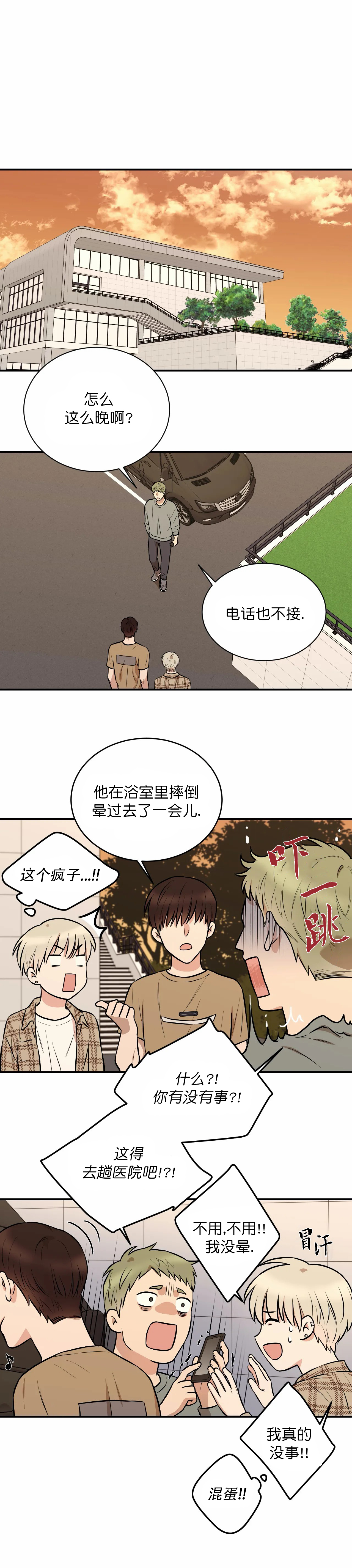 第23话8