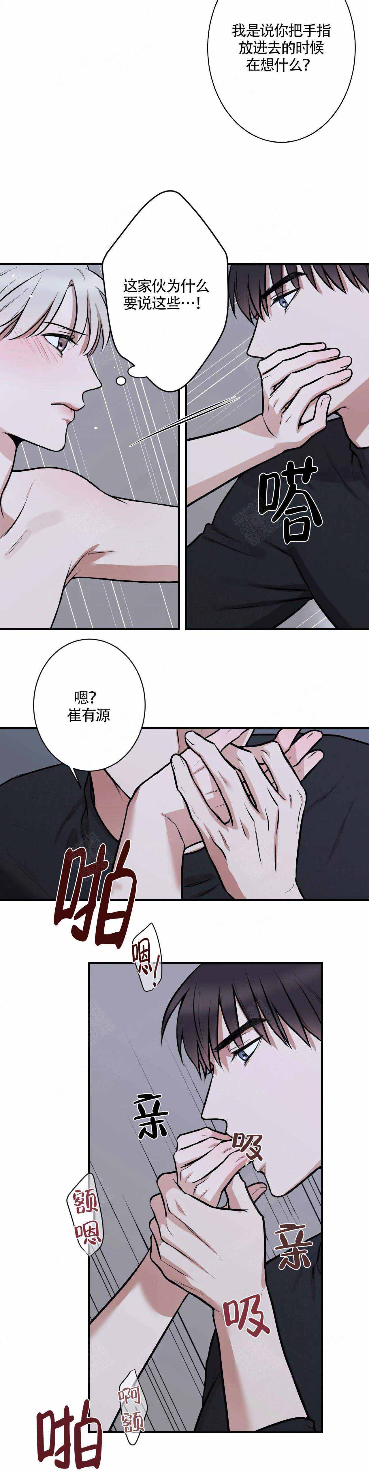 第16话6