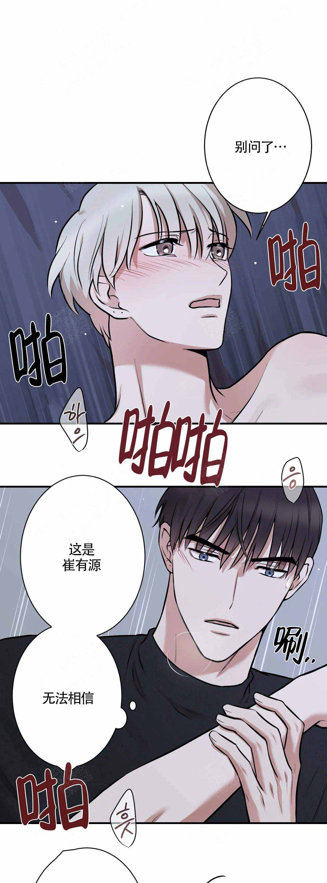 第16话7