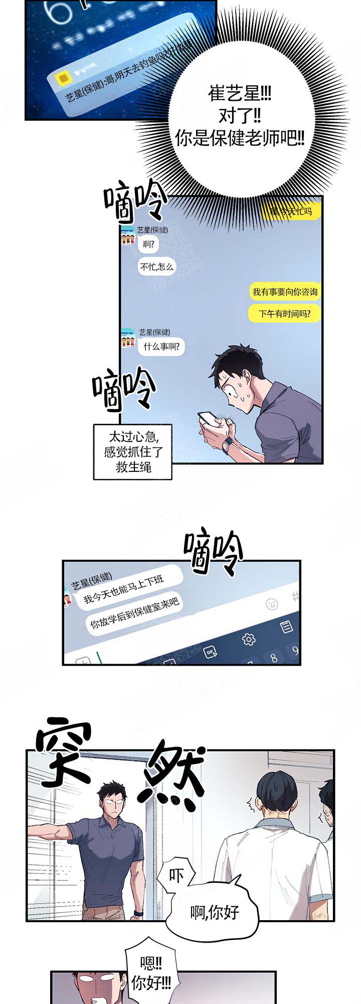 第1话7