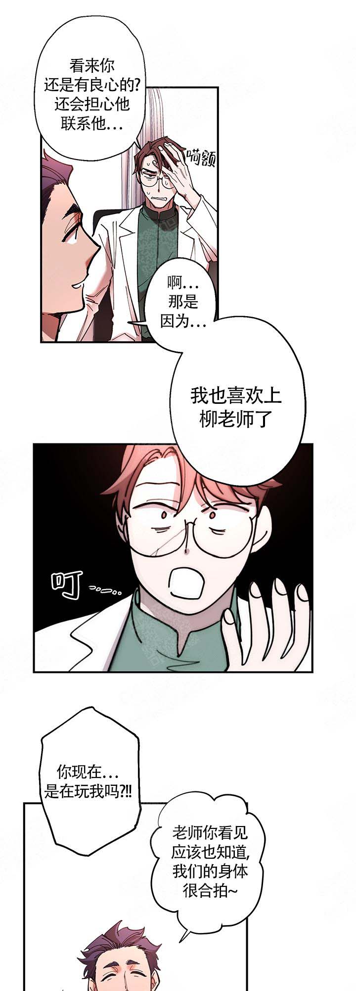 第7话6