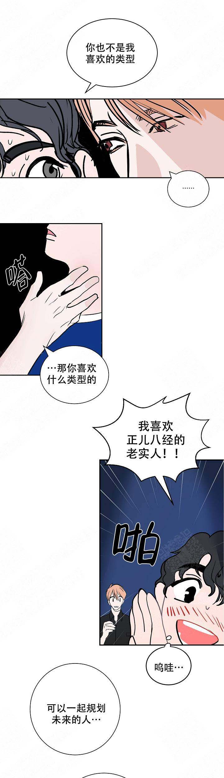 第2话6