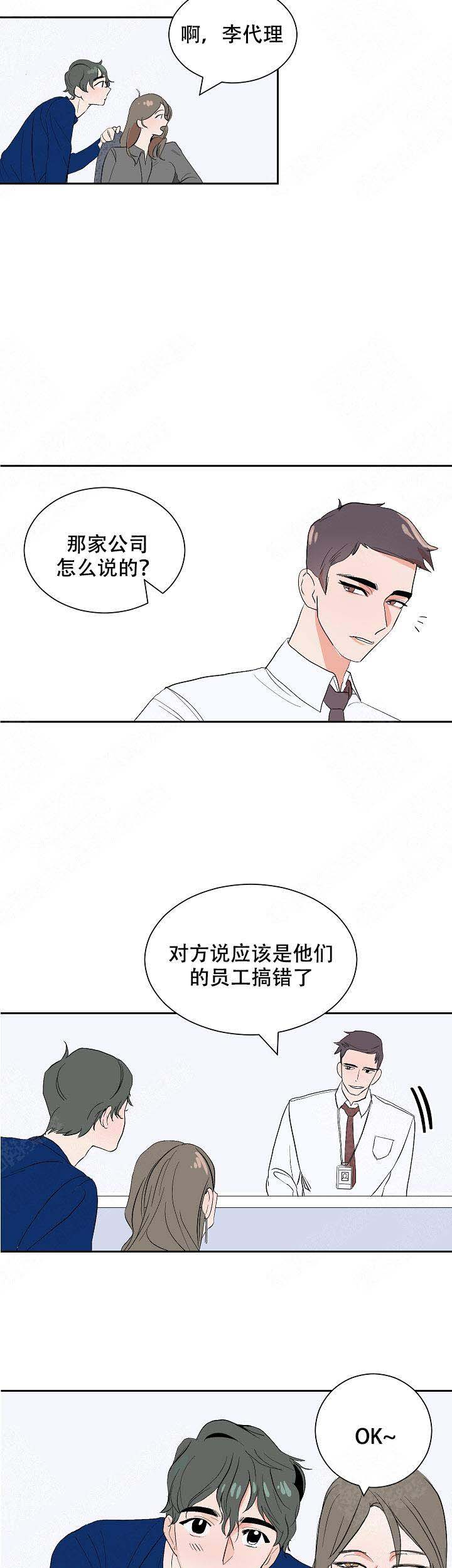 第16话5