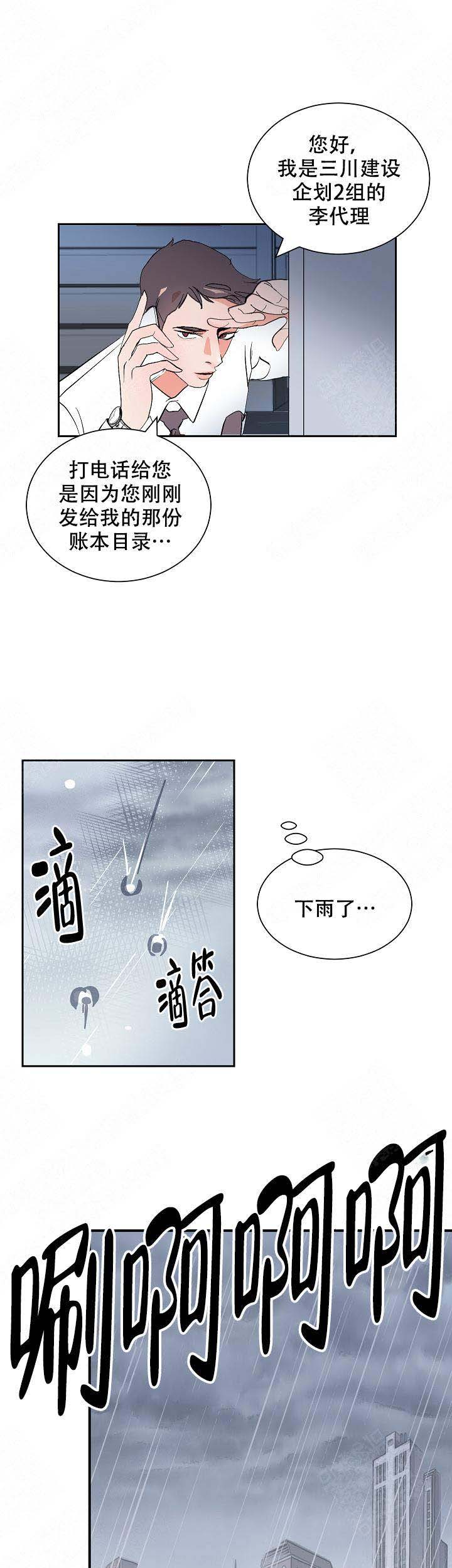 第15话9