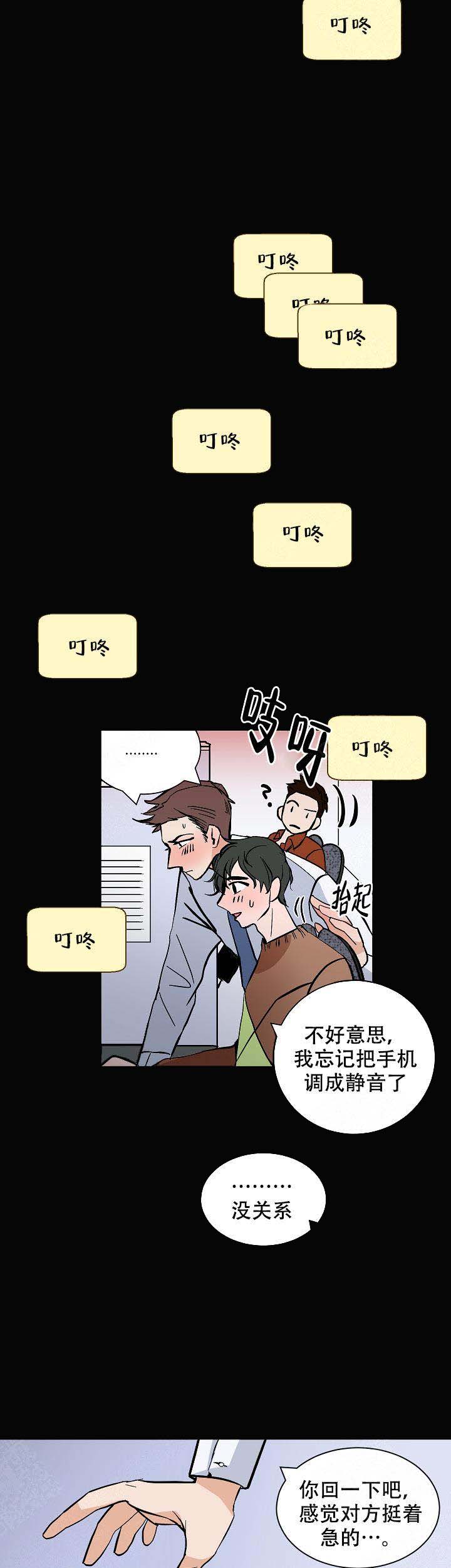 第16话14