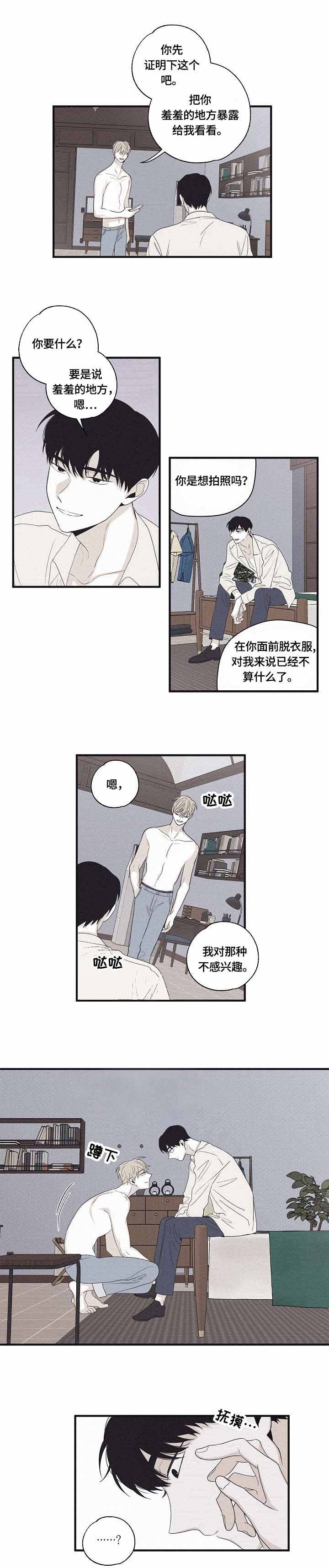 第31话2
