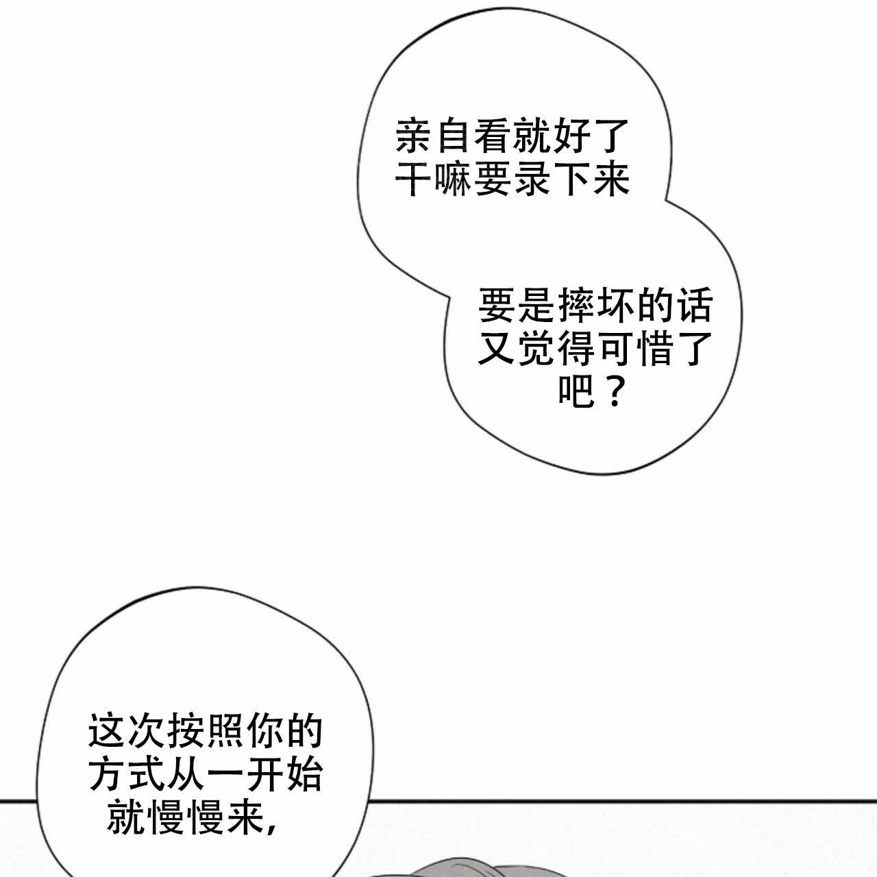 第54话9