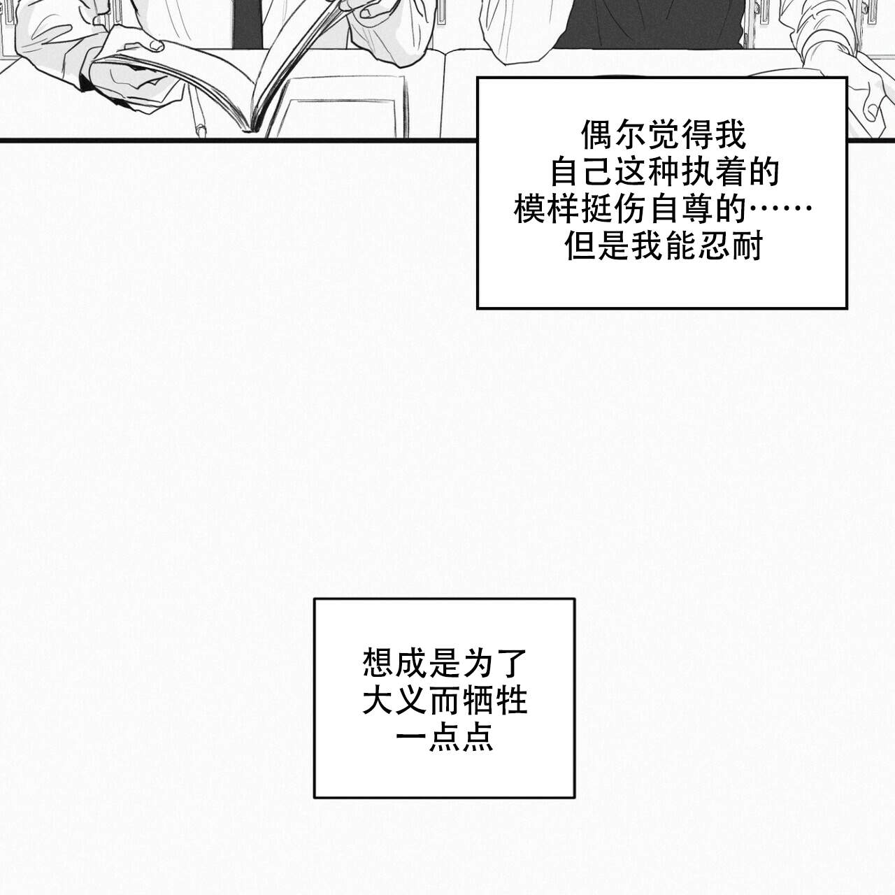 第2话33