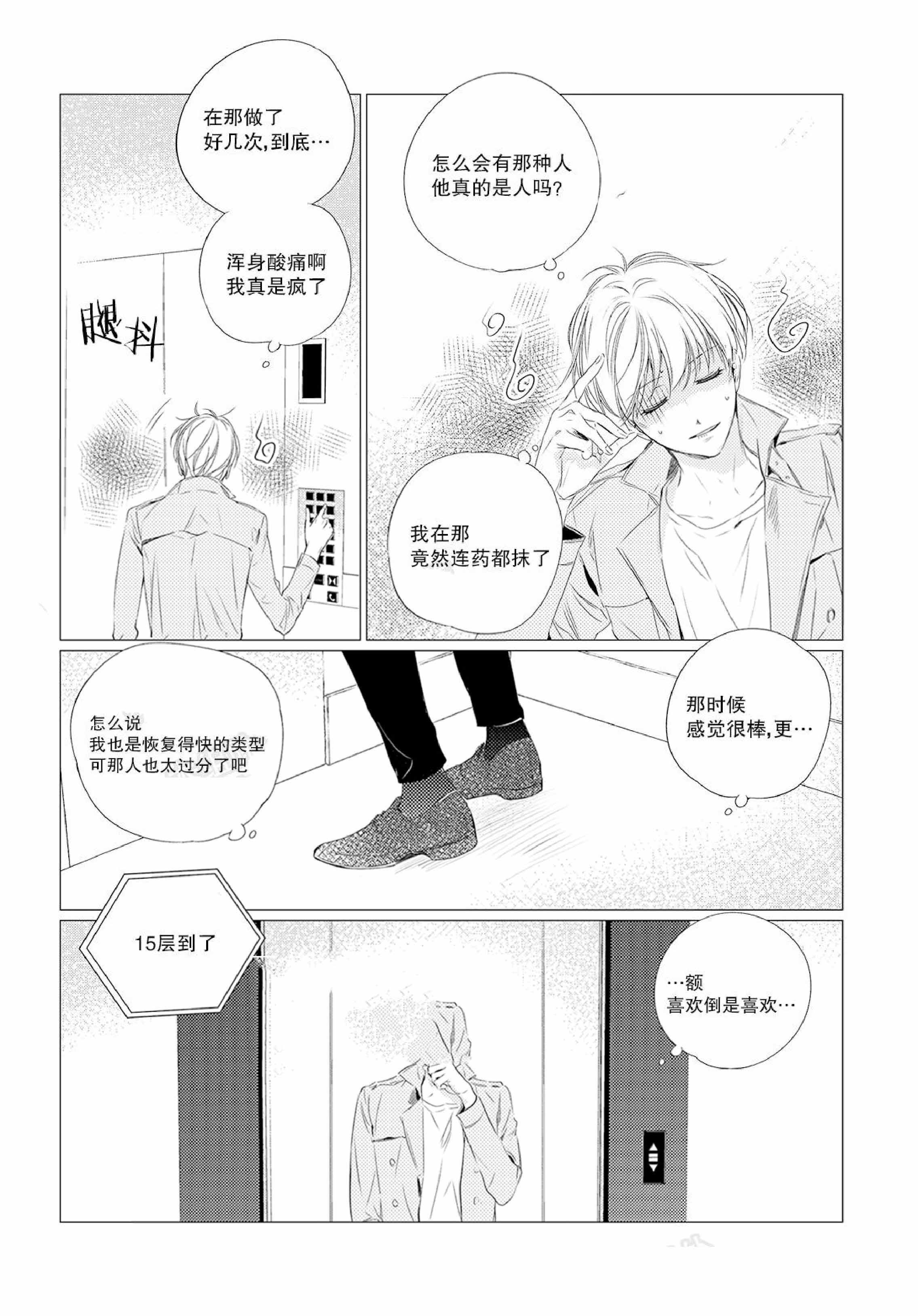 第13话1