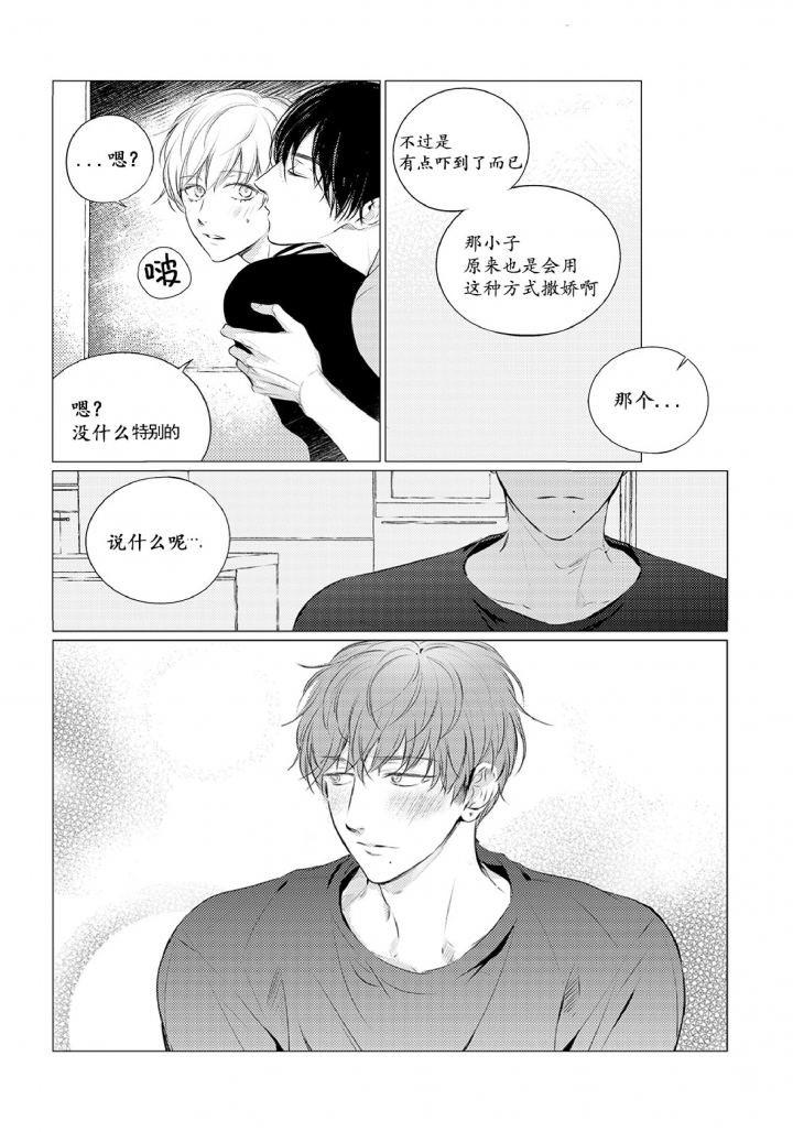 第26话7