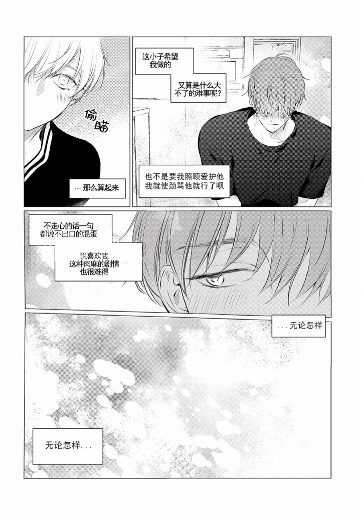 第27话2
