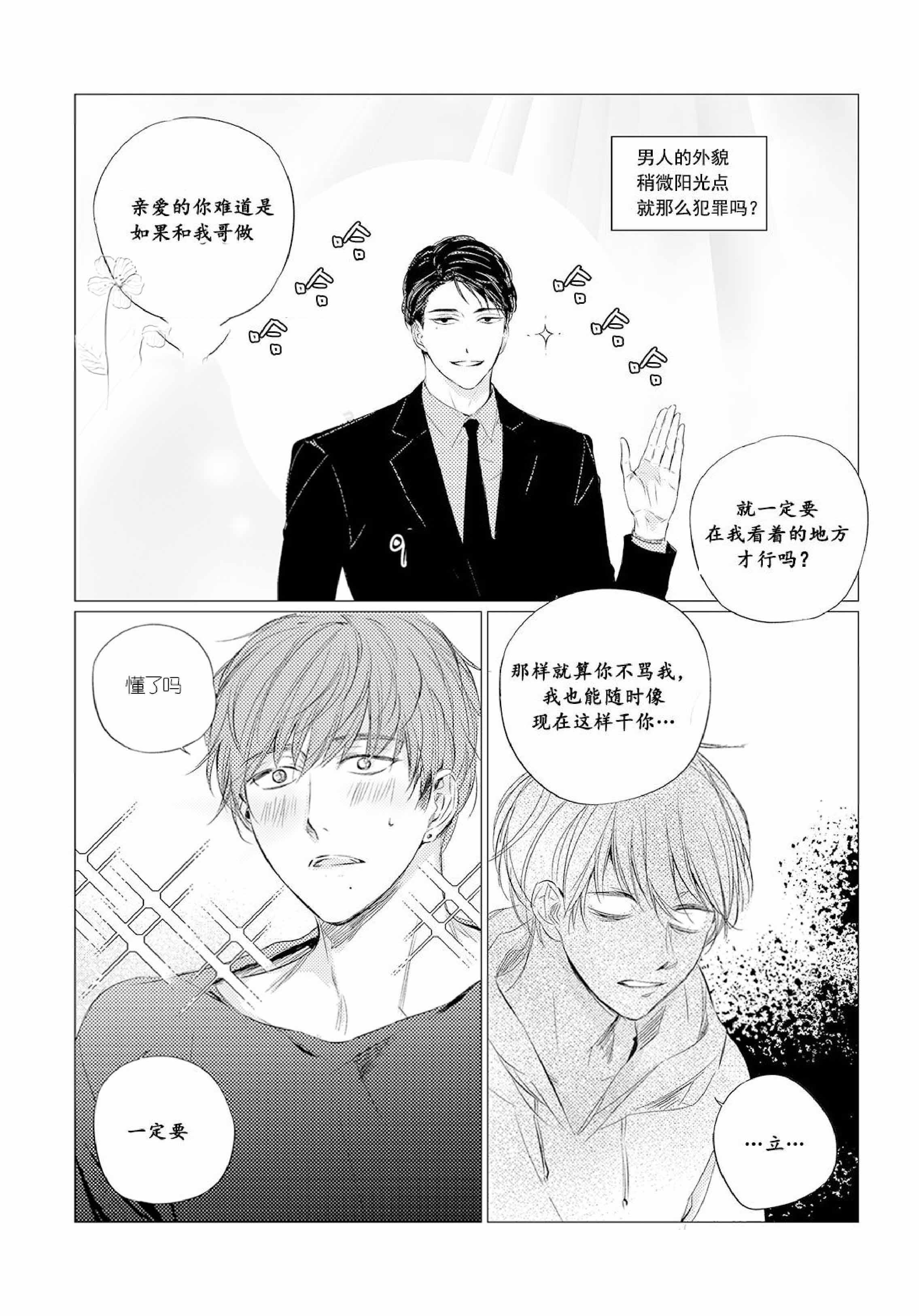 第8话4