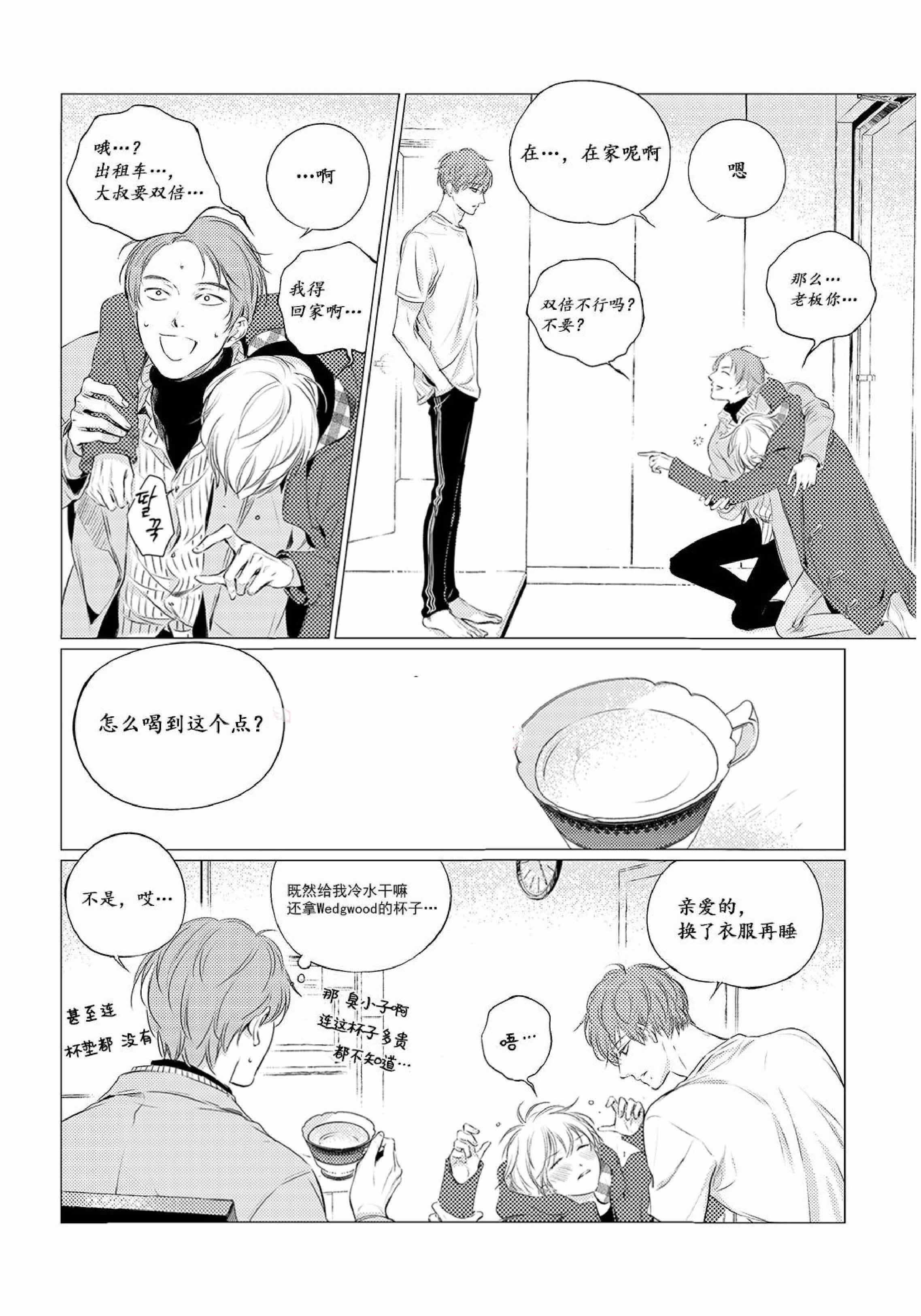 第21话1