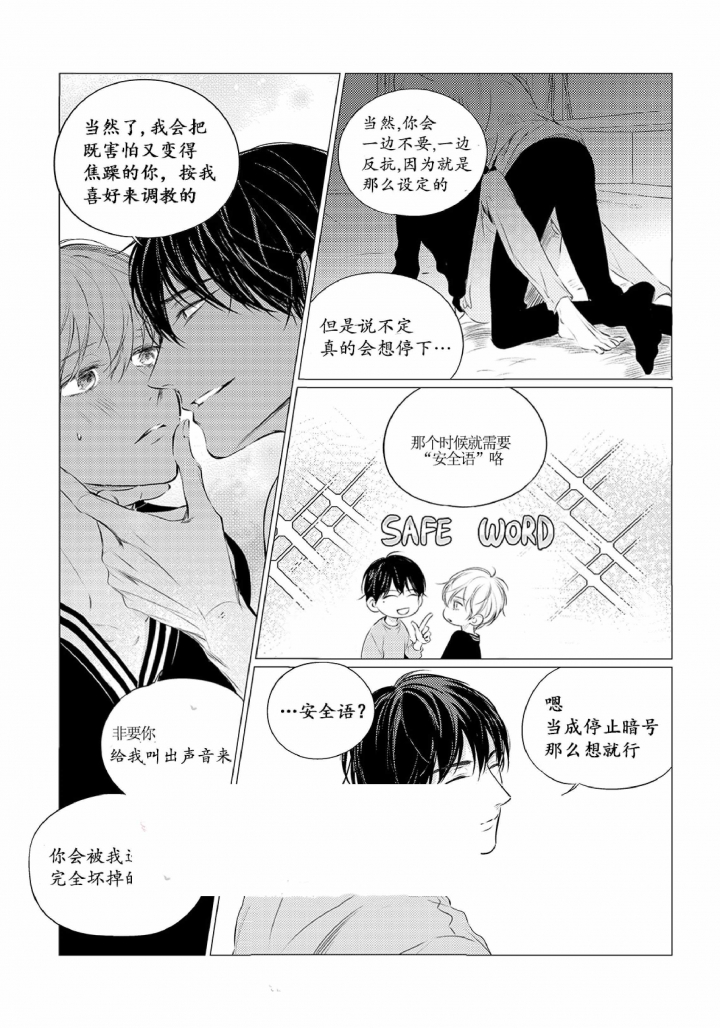第25话6
