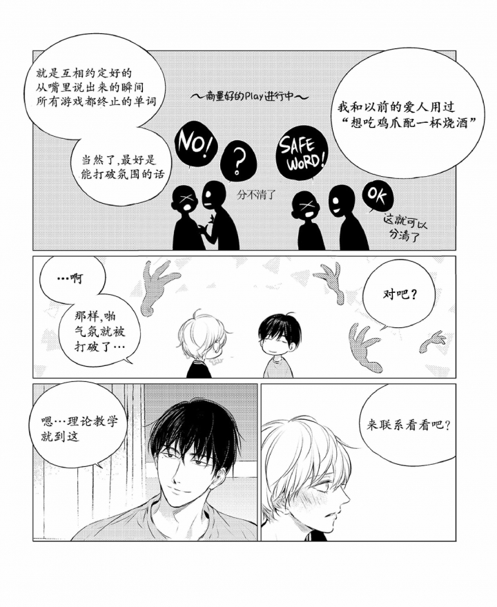 第25话7