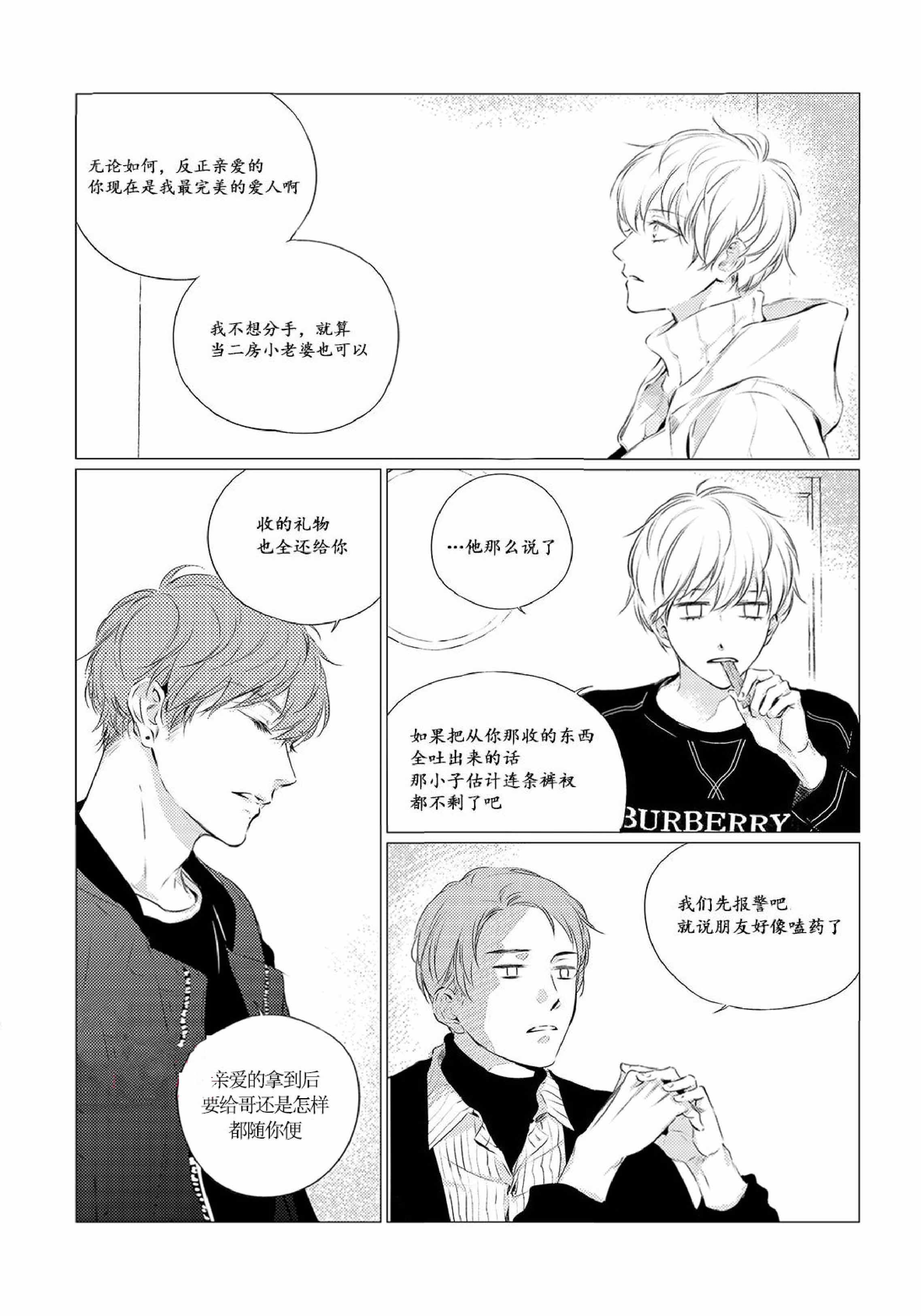 第19话8