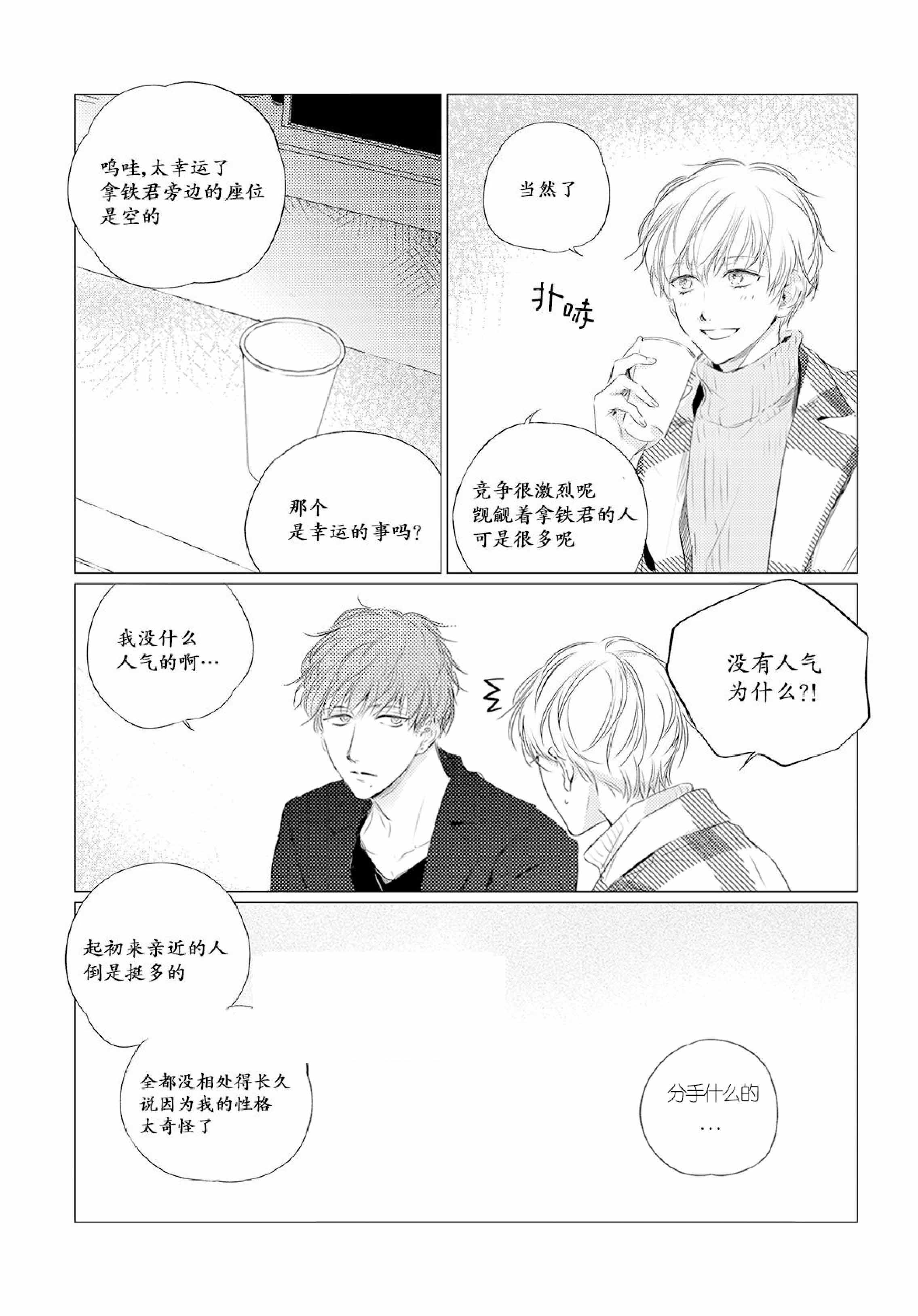 第14话5
