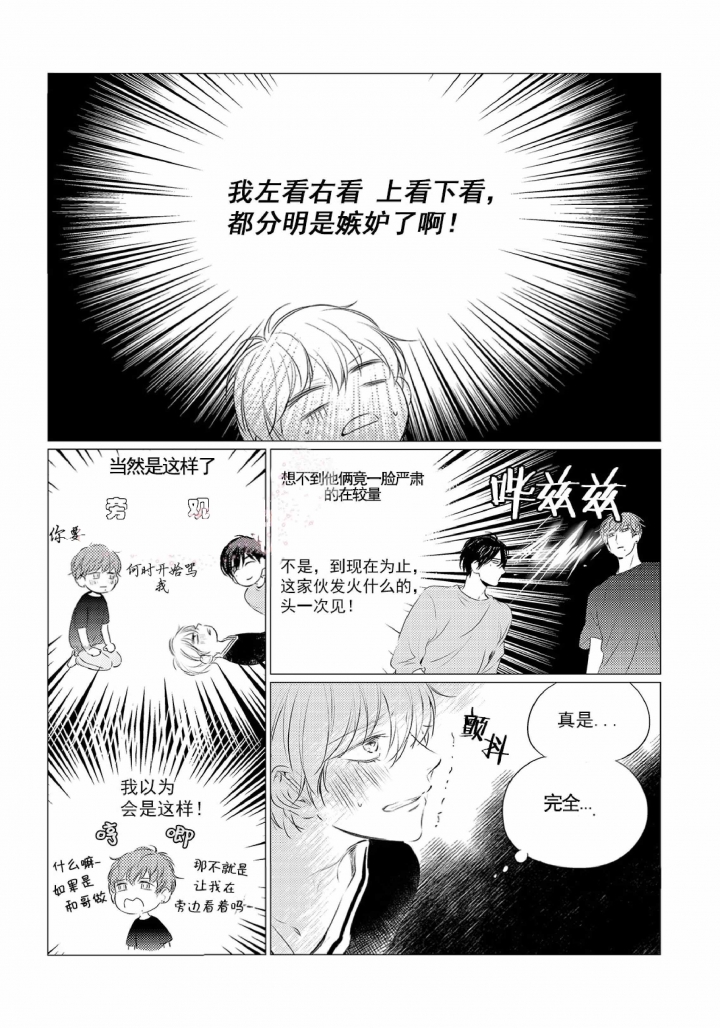 第26话5