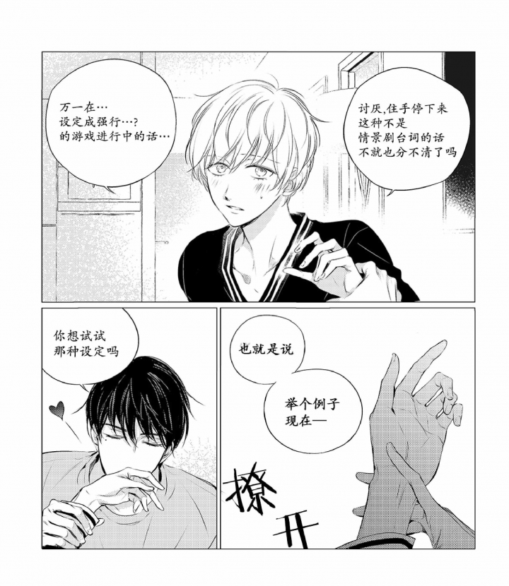 第25话4