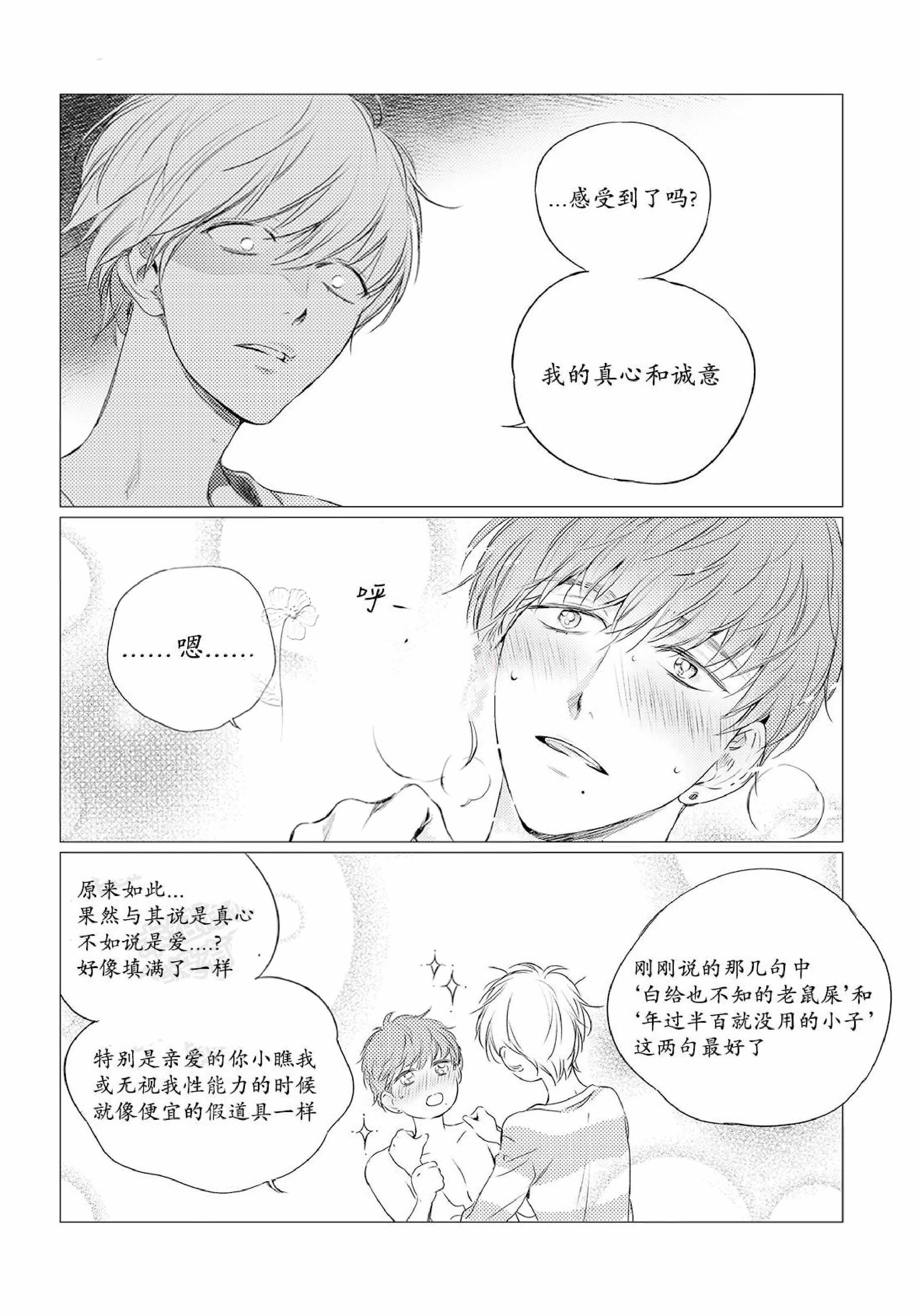 第3话8