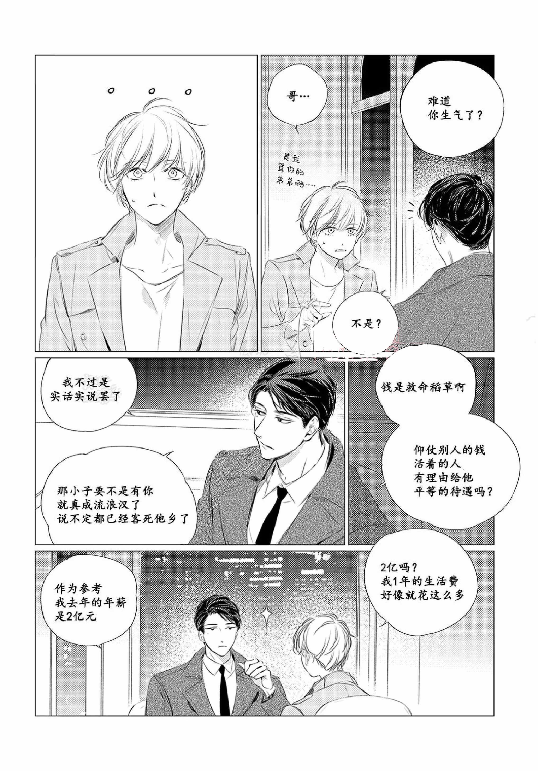 第9话5