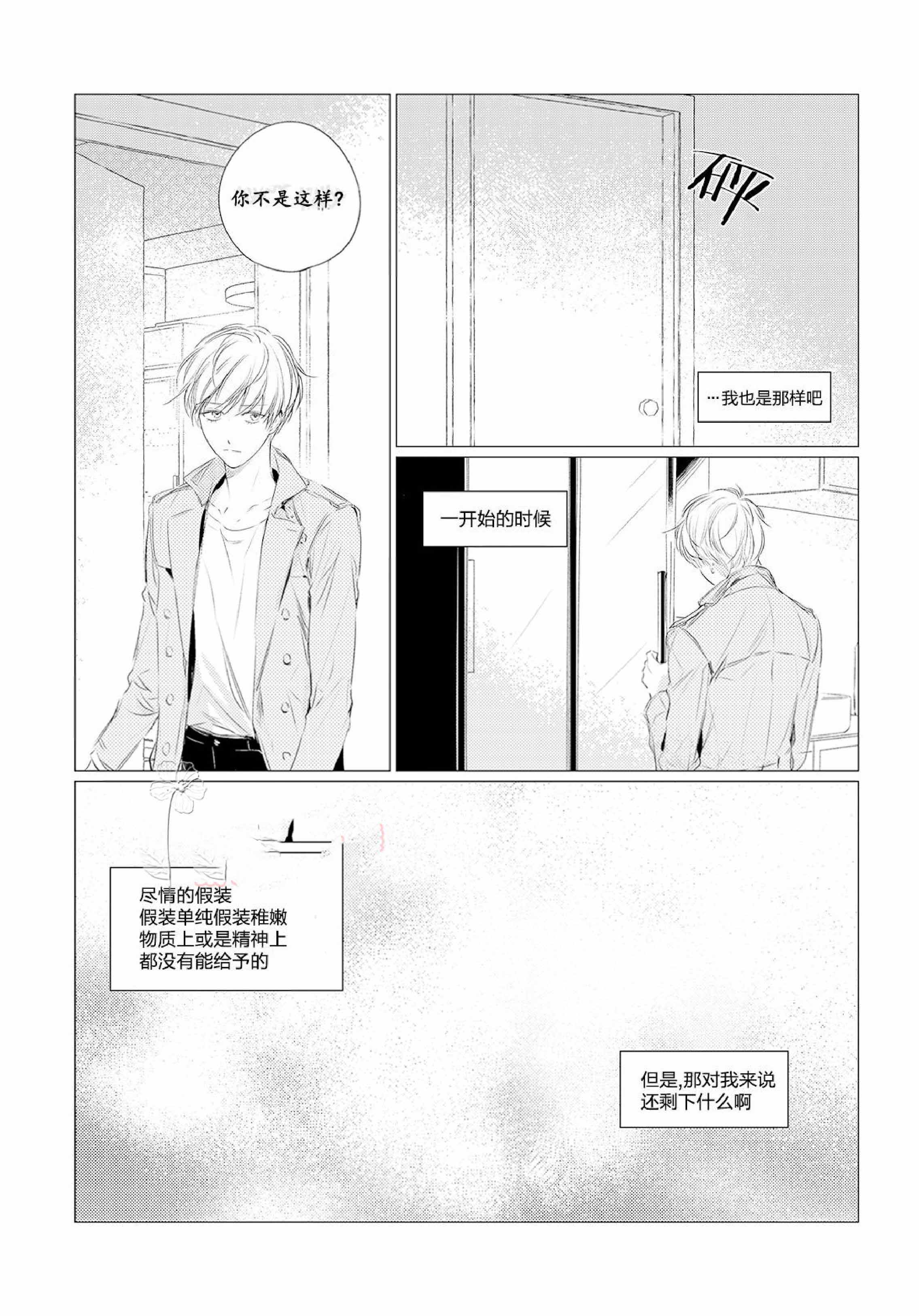 第11话4