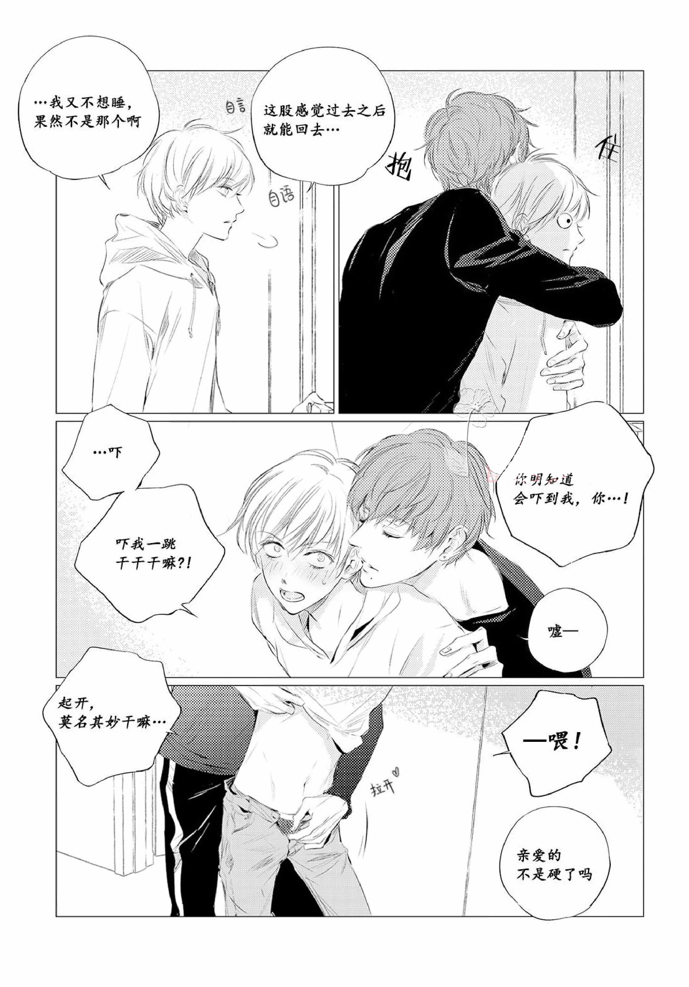 第7话7