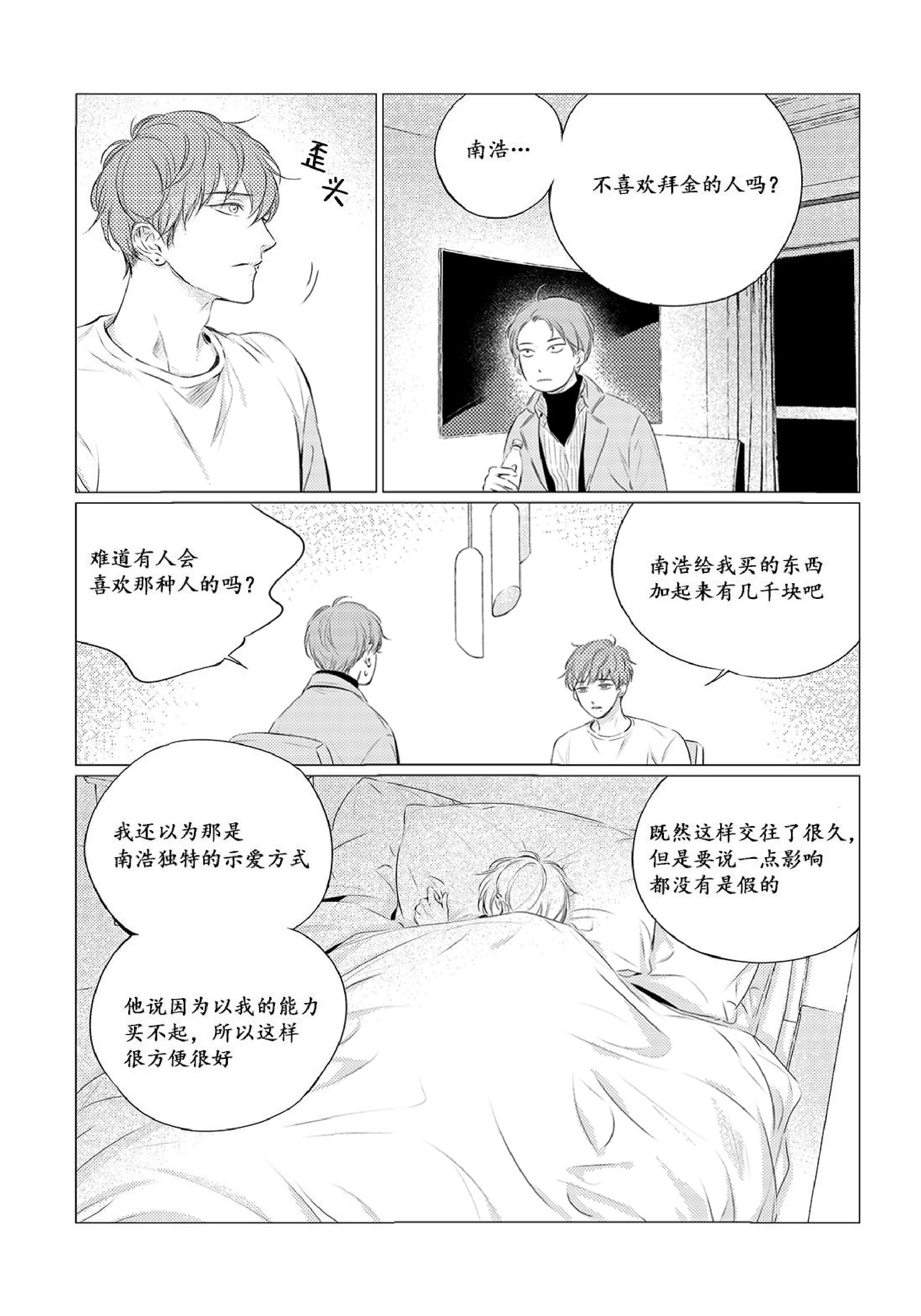第21话4