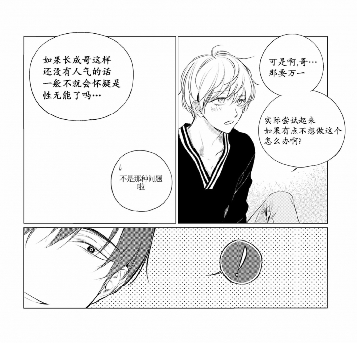 第25话3