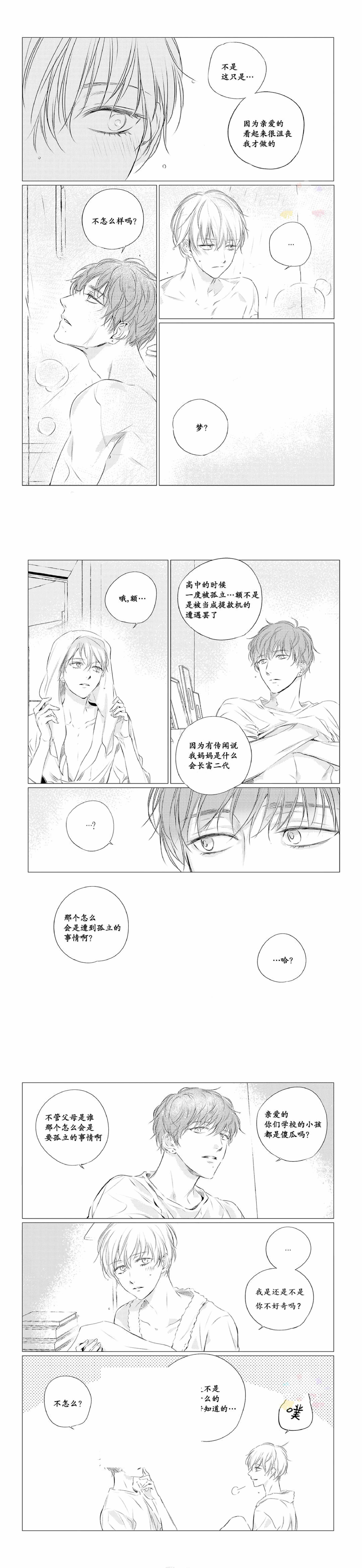 第15话3