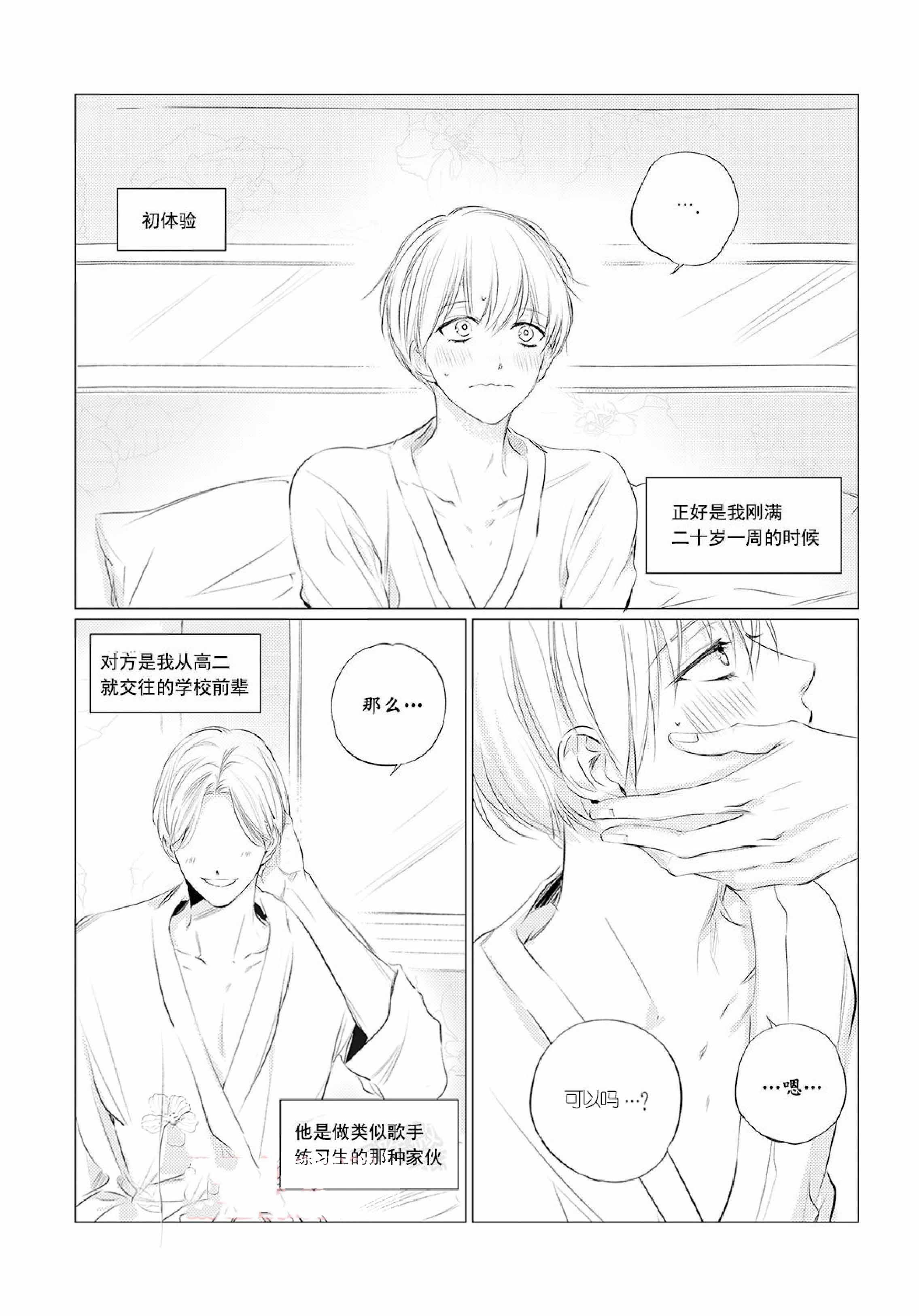 第7话0
