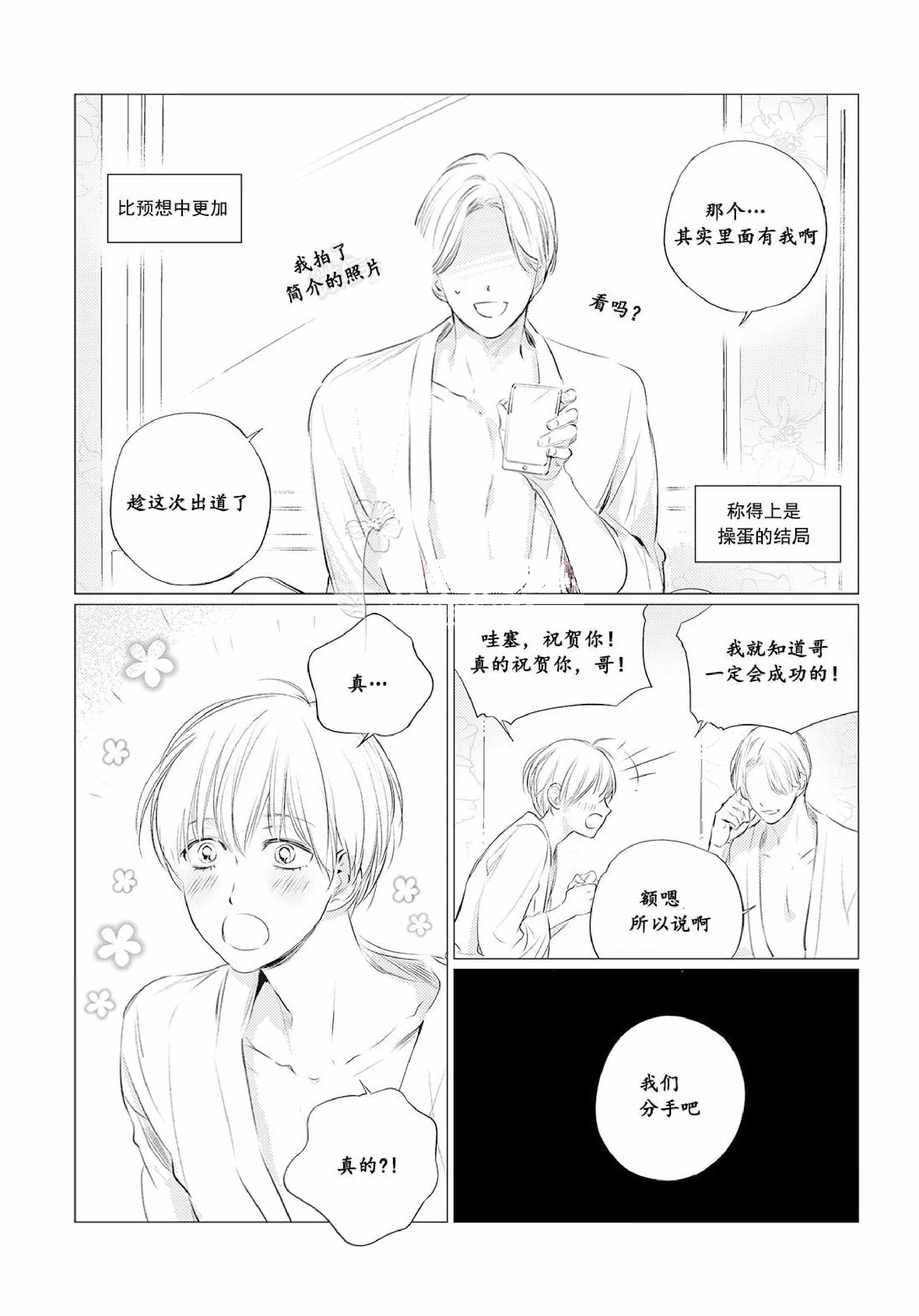 第7话1