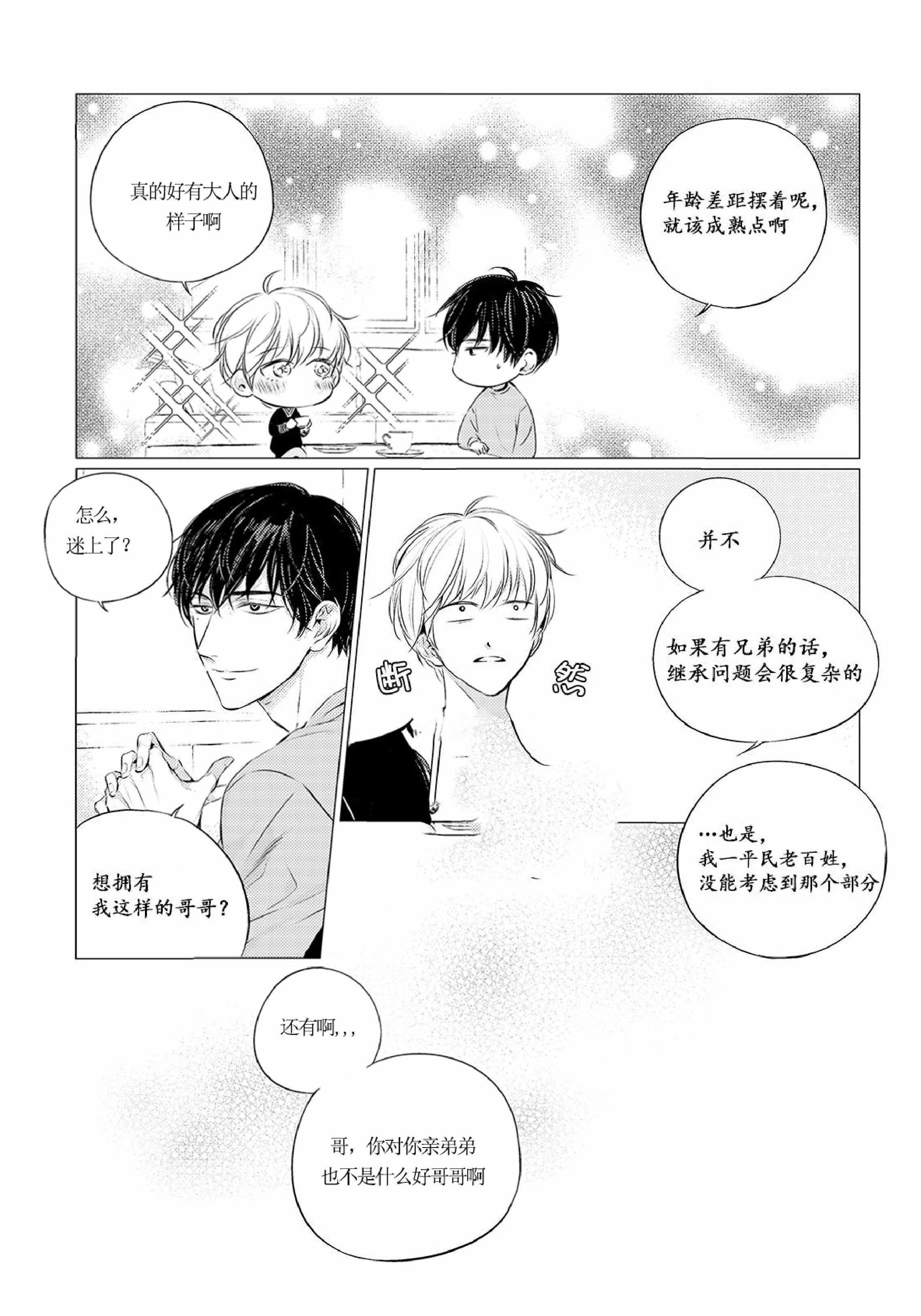 第23话4
