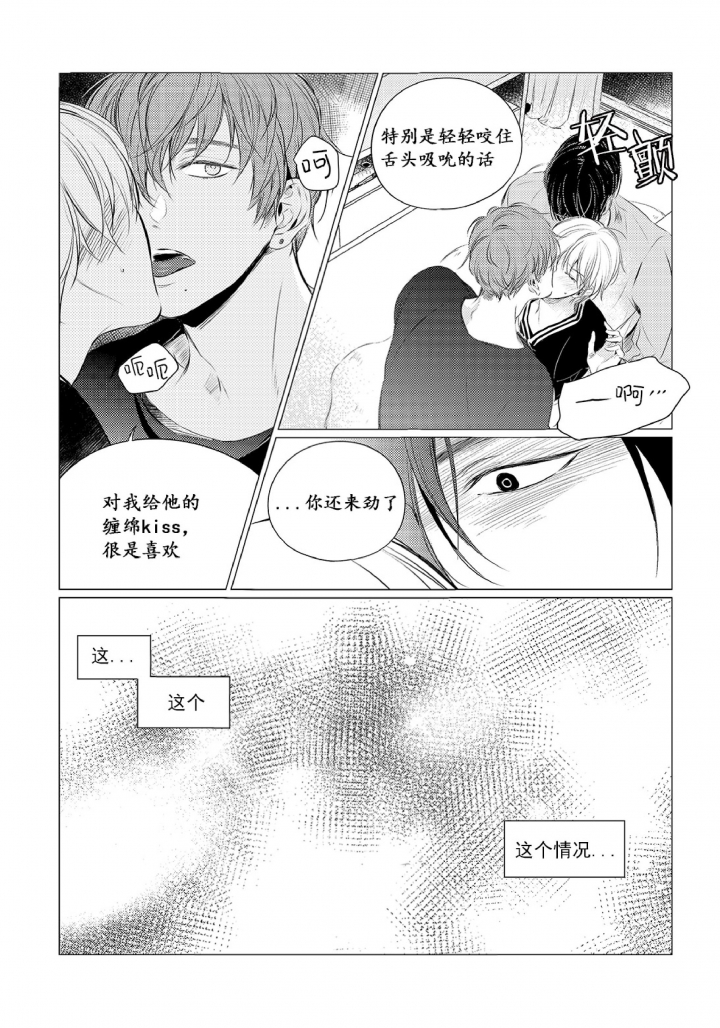 第26话4