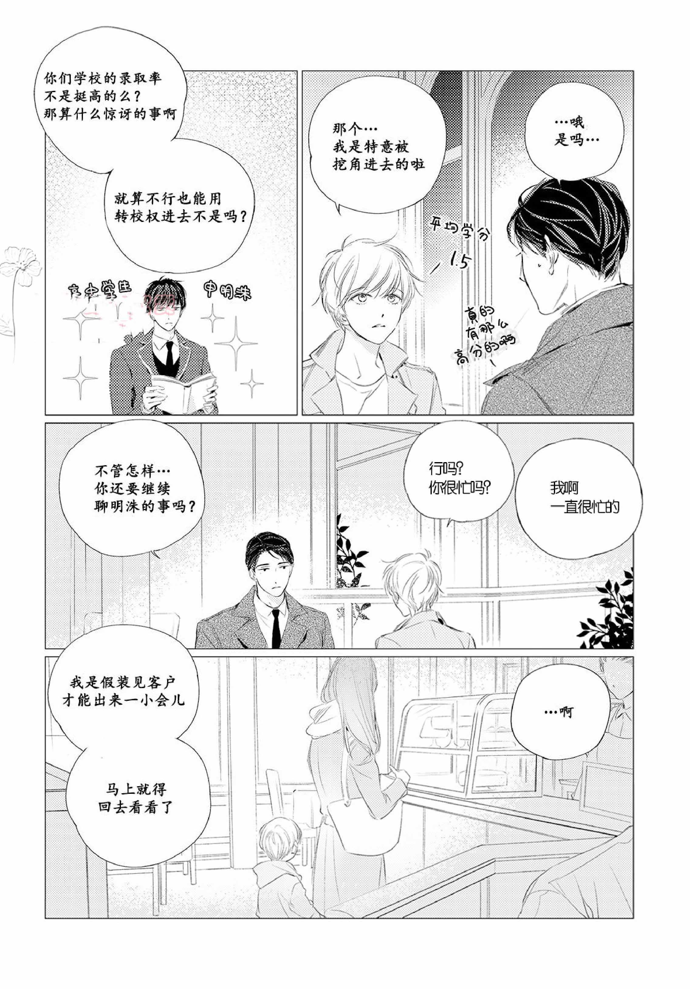 第9话7