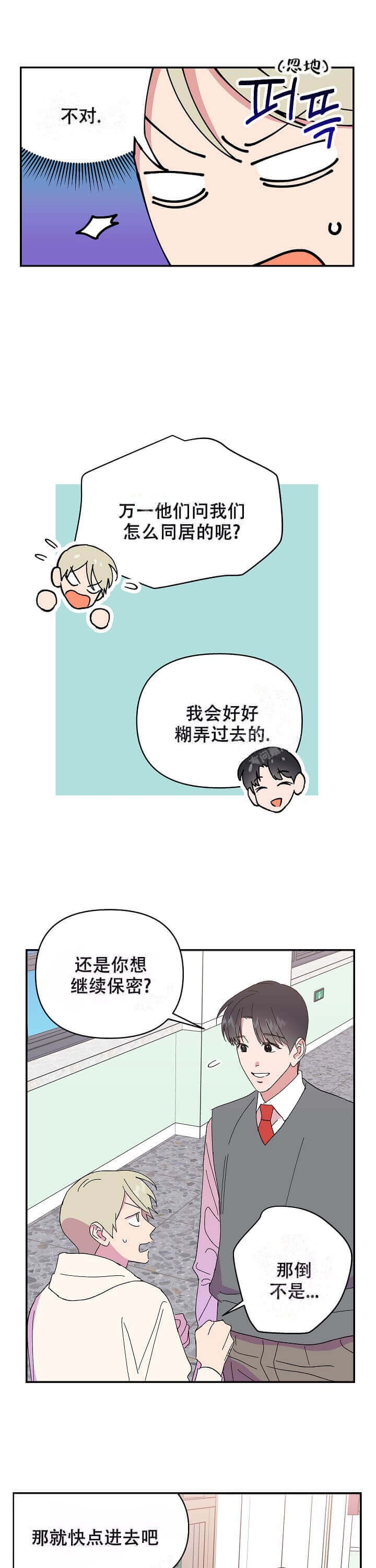 第76话7