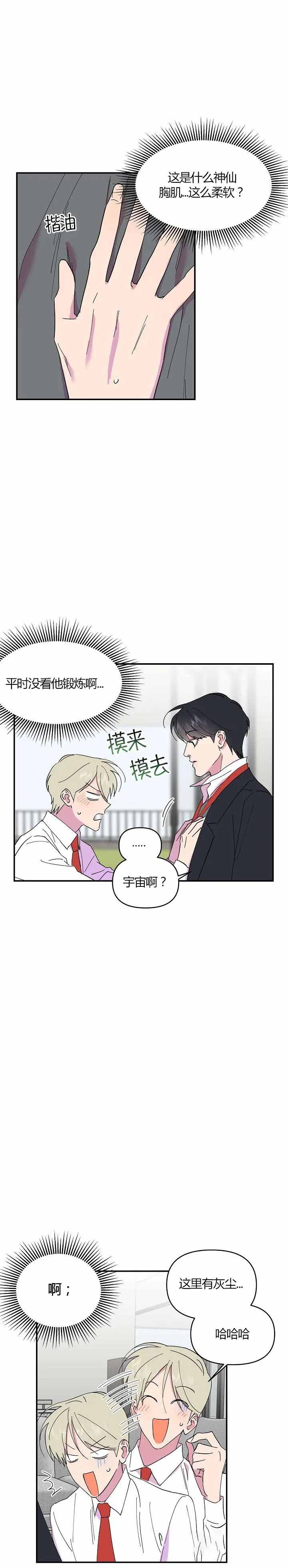 第24话9