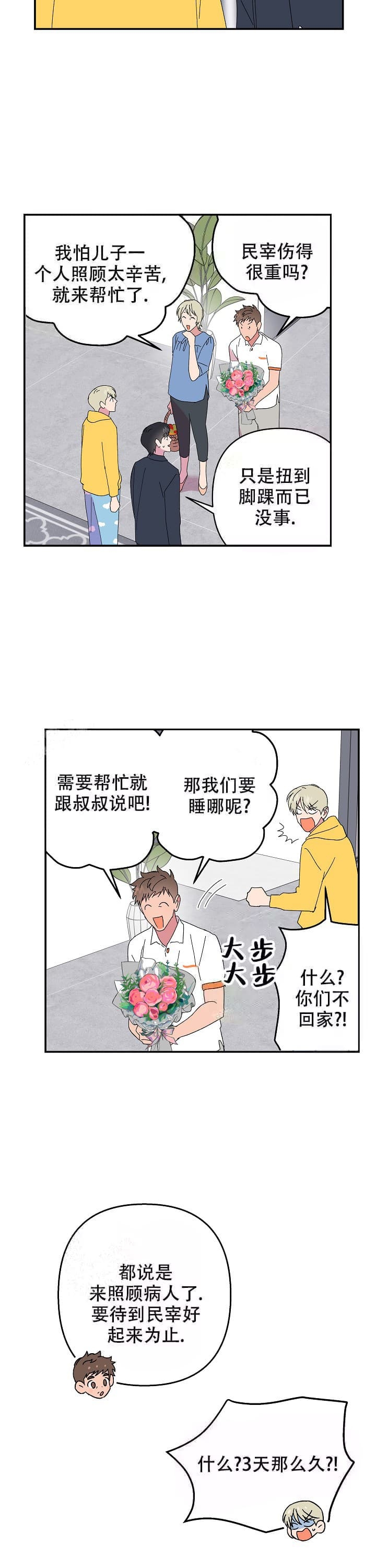 第96话6