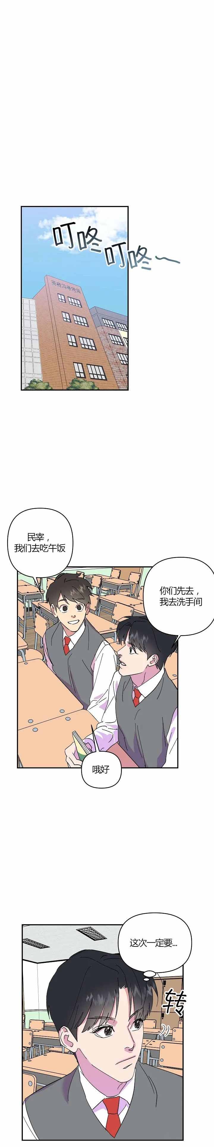 第31话6