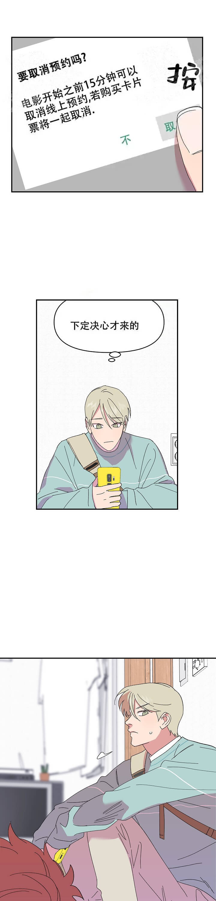 第80话10