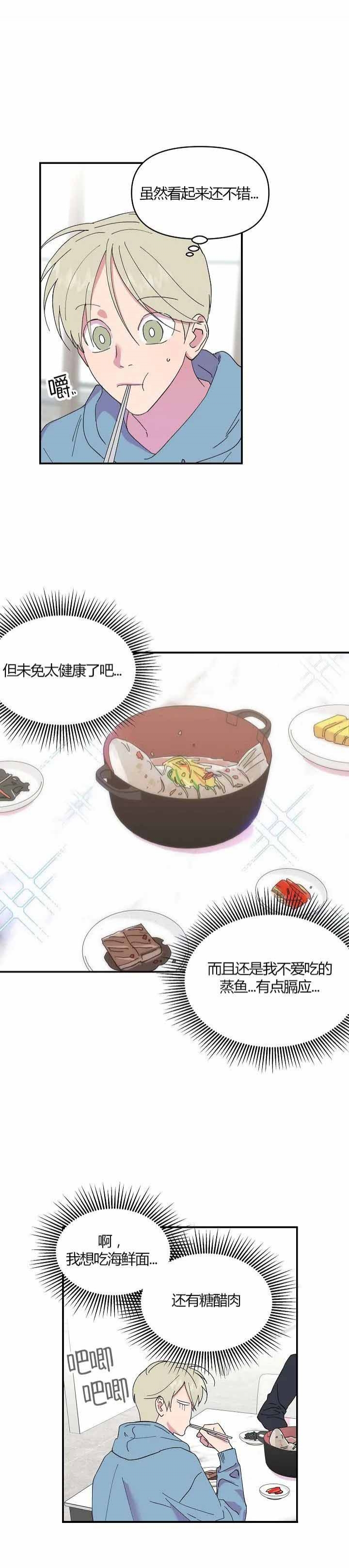 第21话5