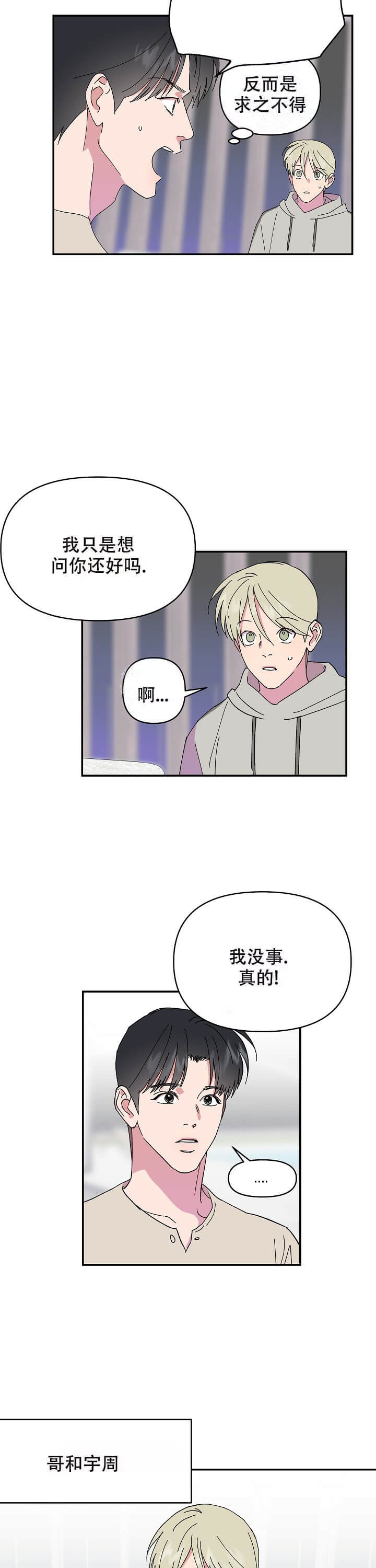 第89话10