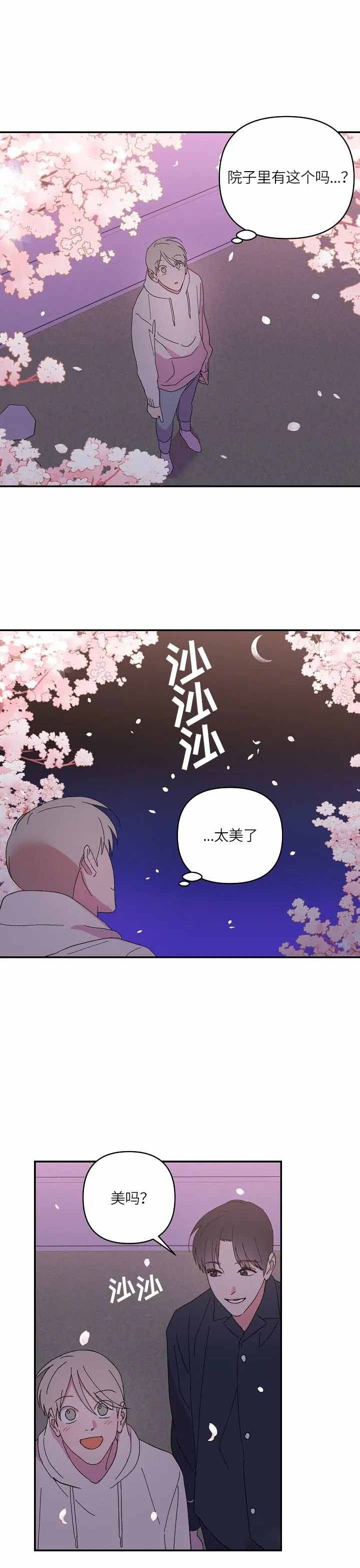 第66话3