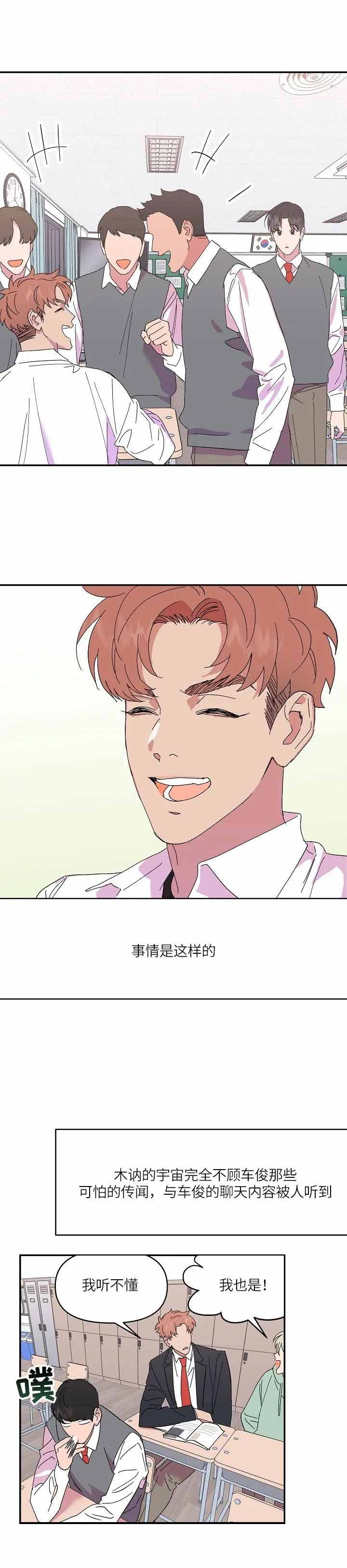 第70话13