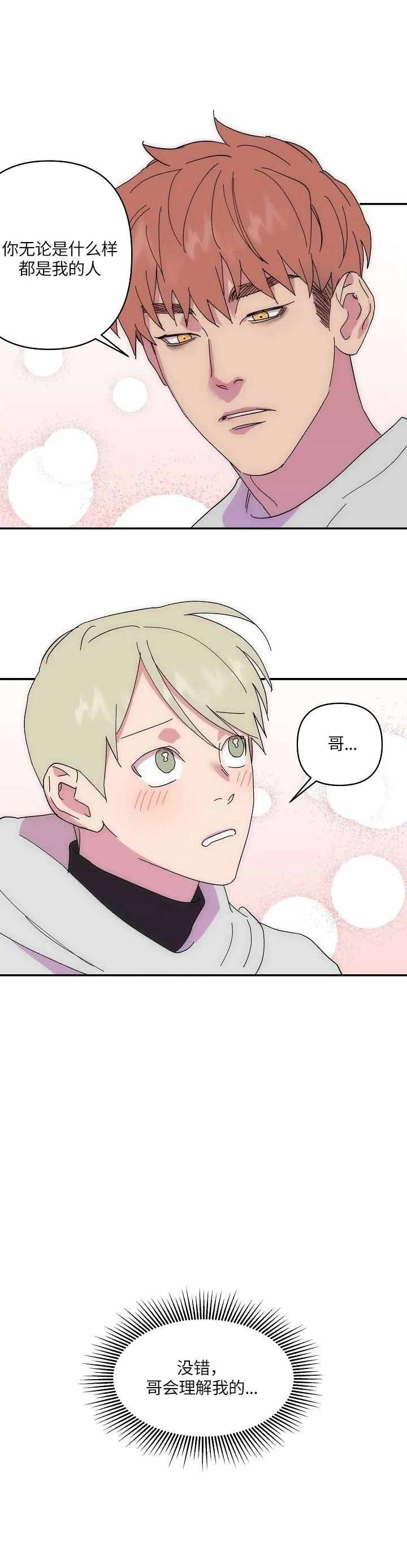 第50话9
