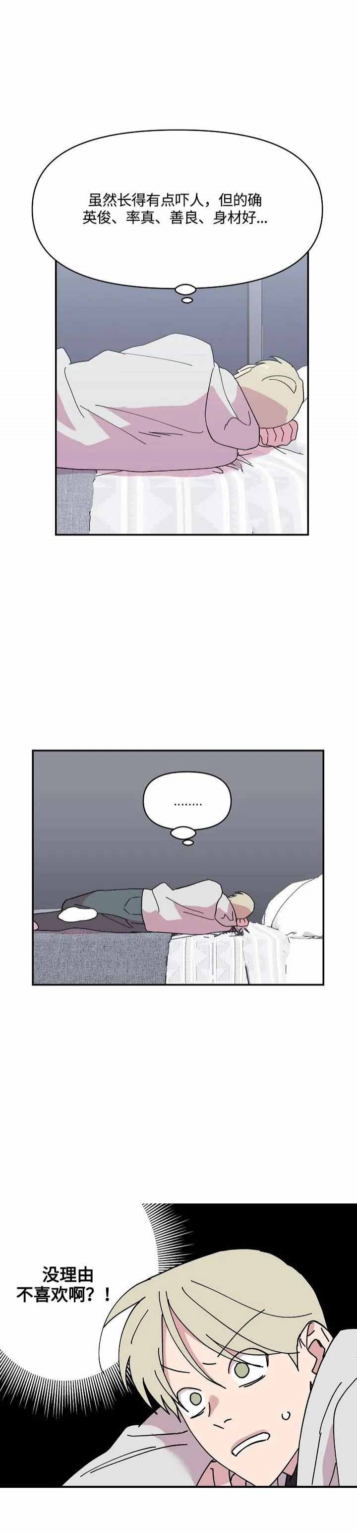 第47话8