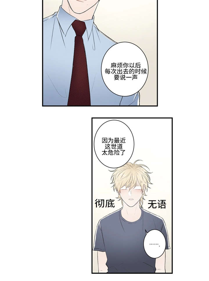 第7话9